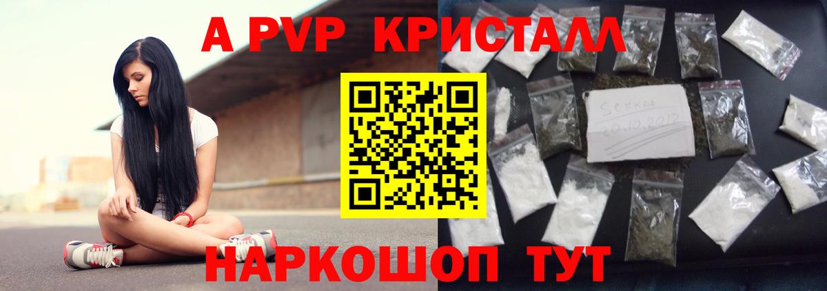 Alfa_PVP VHQ Протвино