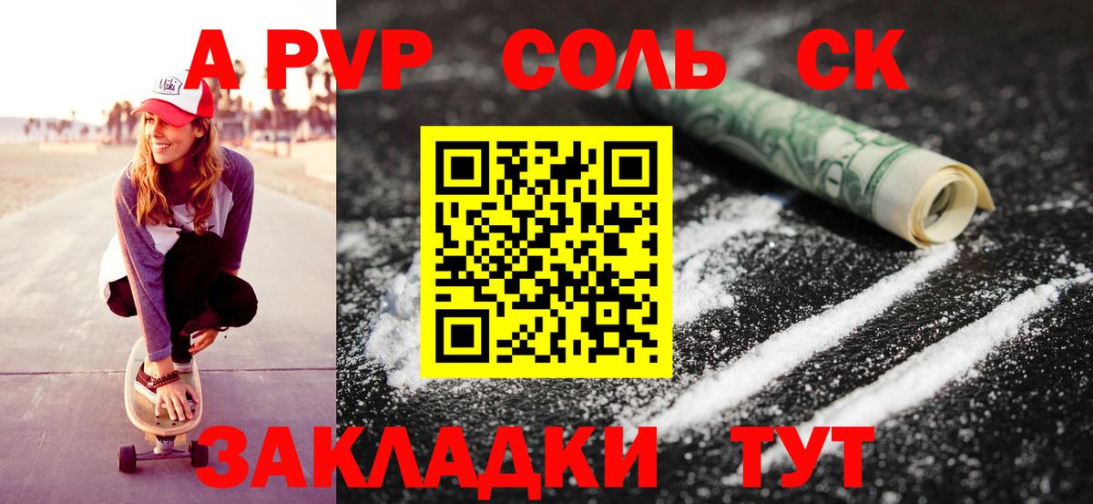Протвино  Альфа ПВП Соль  Вход с VPN  APVP  как найти закладки  А ПВП мука  Альфа ПВП крисы CK 