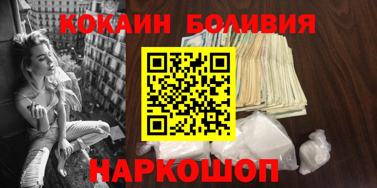 Кокаин VHQ Протвино
