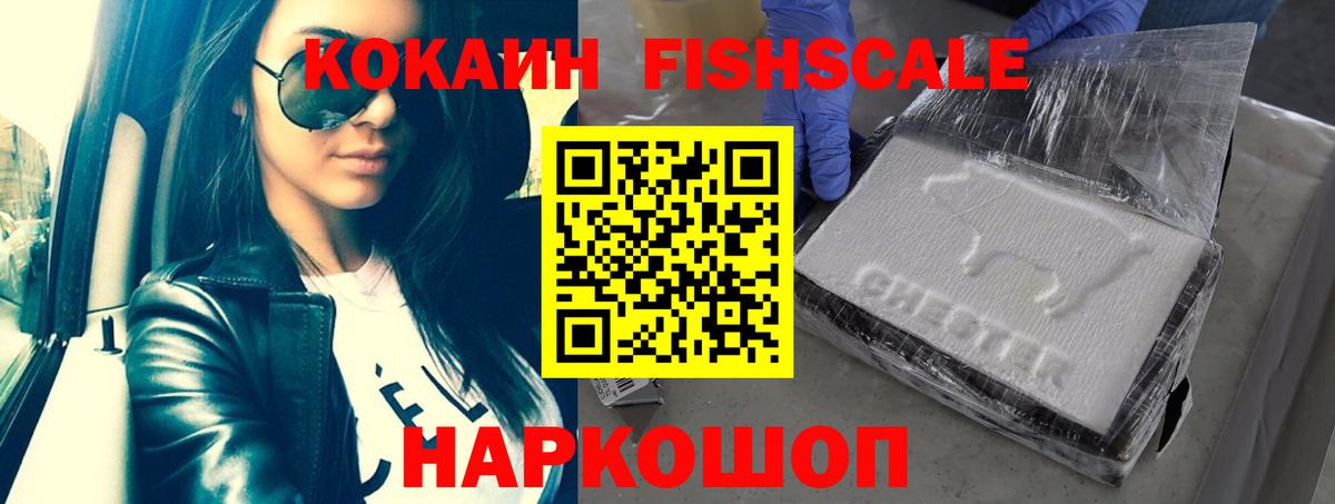 Протвино  Cocaine 97%  Кокаин Columbia  Cocaine  Вход с VPN 