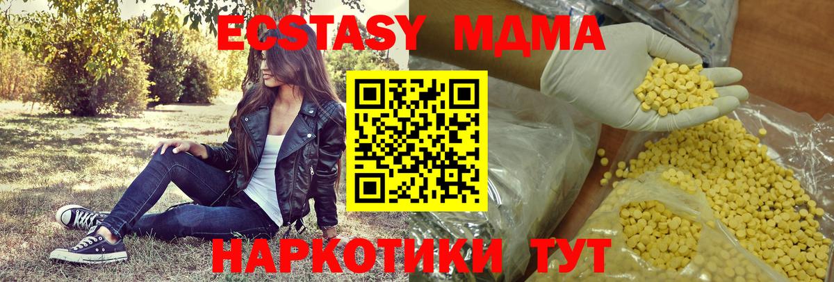 Протвино  Ecstasy Cube  Вход с VPN 