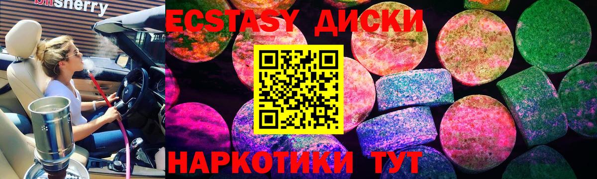 ЭКСТАЗИ XTC Протвино