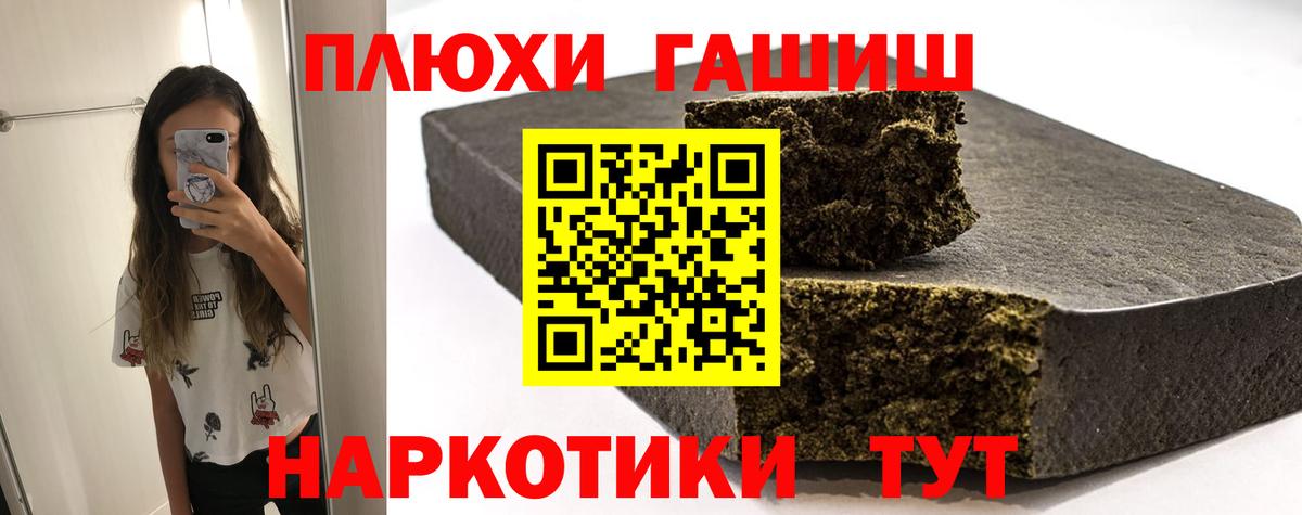 ГАШИШ убойный  Гашиш Изолятор  Вход с VPN  Протвино 