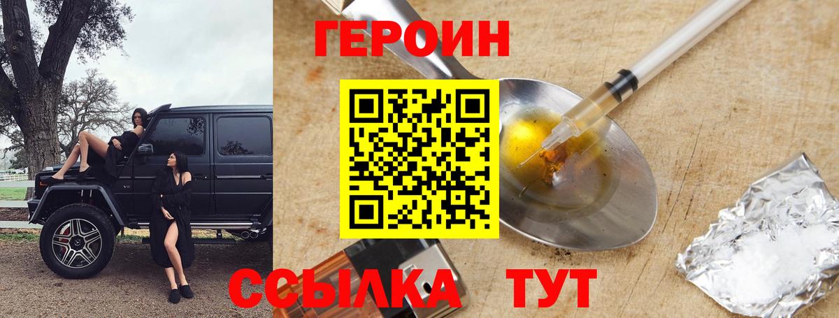 Протвино  Героин гречка  Героин  Вход с VPN 