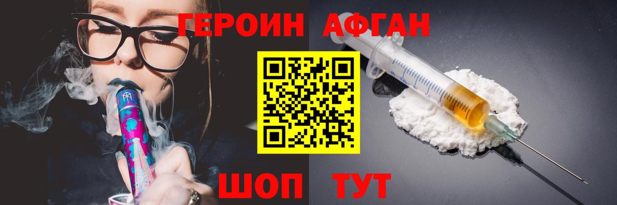 Героин герыч Протвино