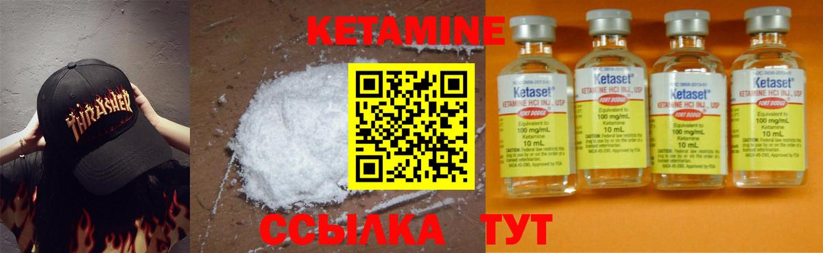 Протвино  Кетамин ketamine    ССЫЛКА  Вход с VPN 