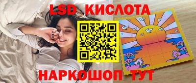 марки lsd Обнинск