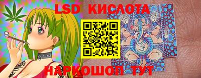 марки lsd Обнинск