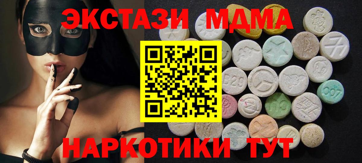 MDMA Molly  MDMA  Протвино  МДМА кристаллы  Вход с VPN 
