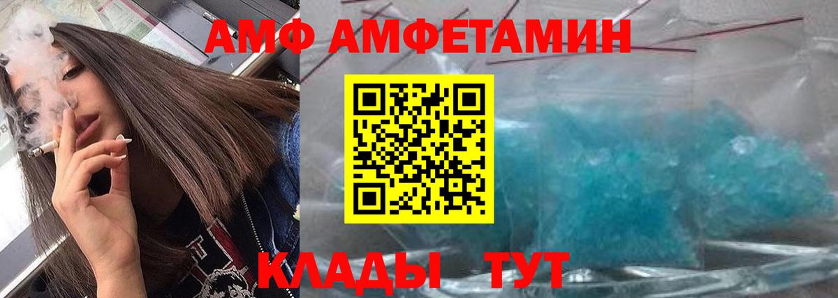 Метамфетамин кристалл  Метамфетамин кристалл  Метамфетамин  Протвино  Вход с VPN 