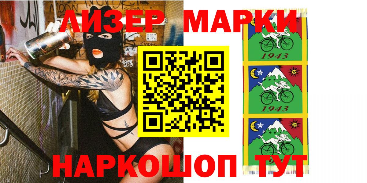 Марки 25I-NBOMe 1,8мг  Вход с VPN  Протвино 