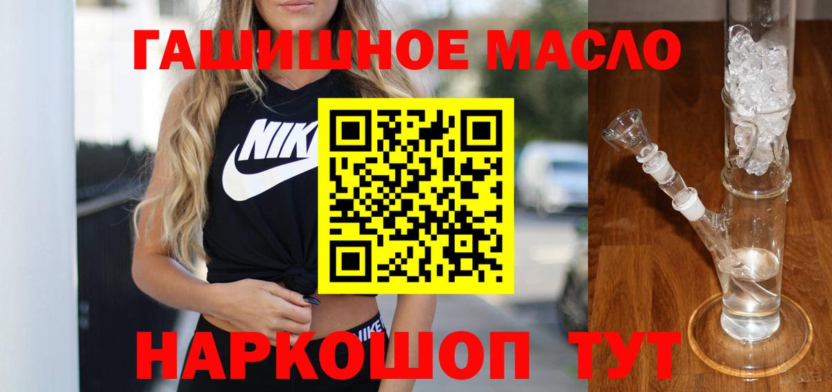 ТГК THC oil Протвино